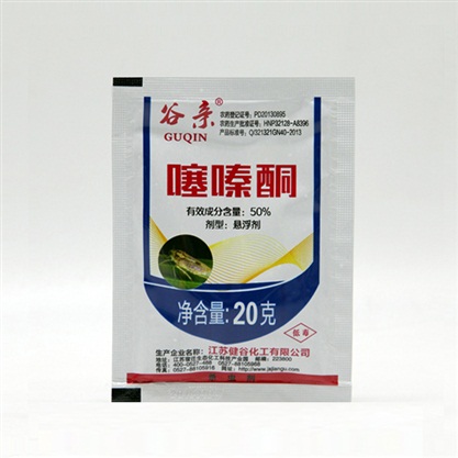 50%噻嗪酮懸浮劑（20g）